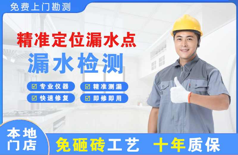 鄂温克精准测漏点